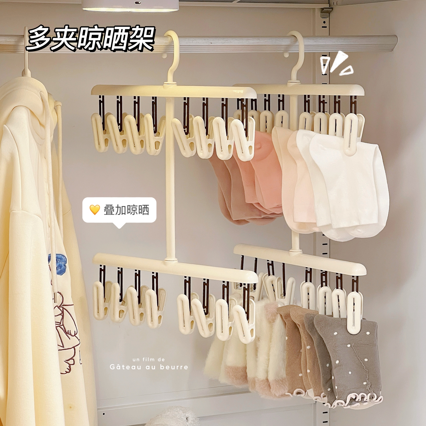 简约家用晾衣架多夹晾晒架学生宿舍阳台晒袜子神器家用衣柜收纳架