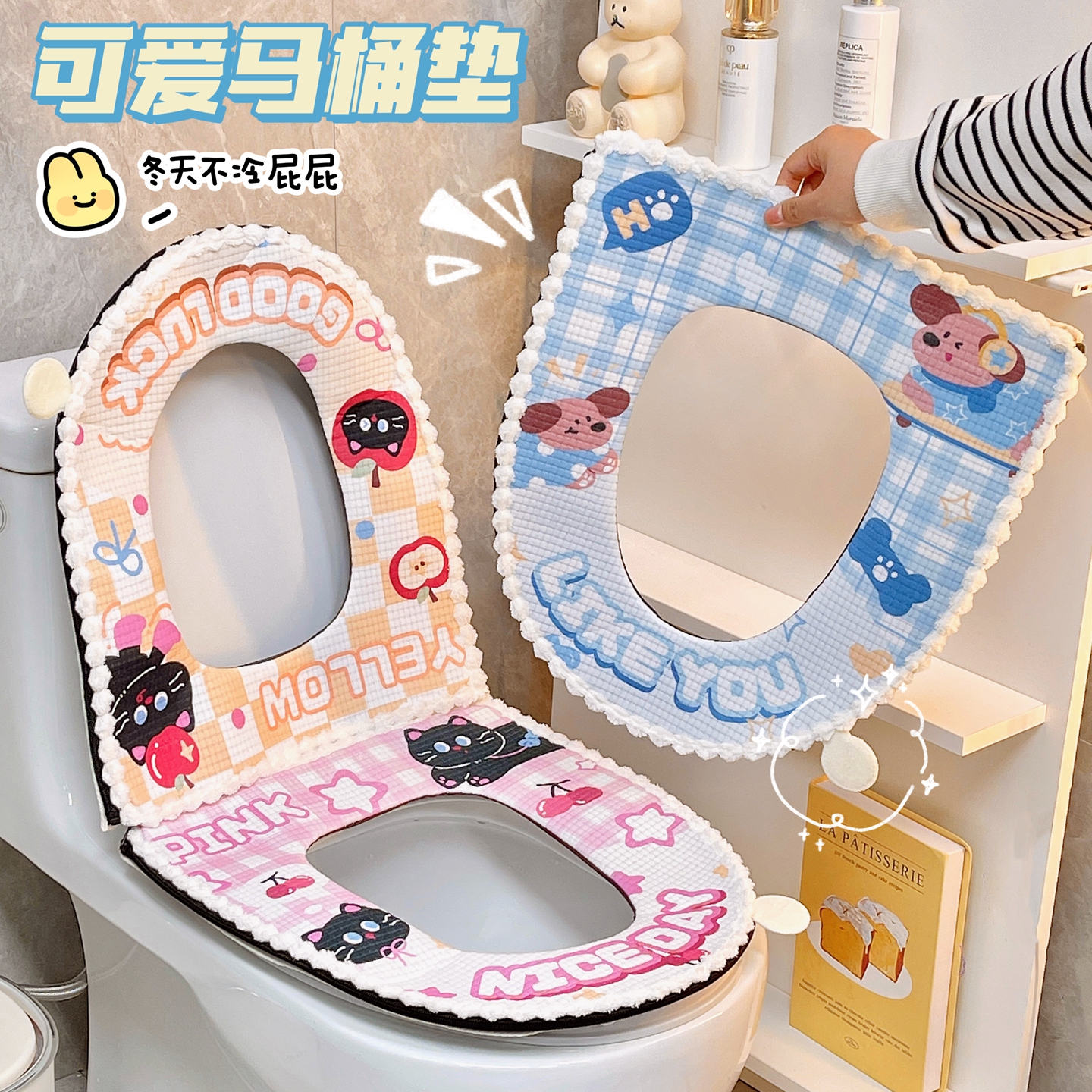 可爱毛绒卡通马桶垫冬季防冻花边可拆洗马桶圈厕所坐垫屁股垫子女