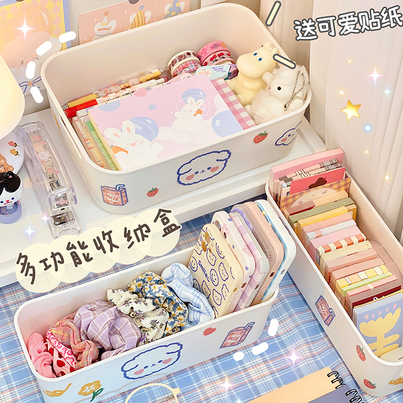 ins风桌面收纳盒学生宿舍护肤品