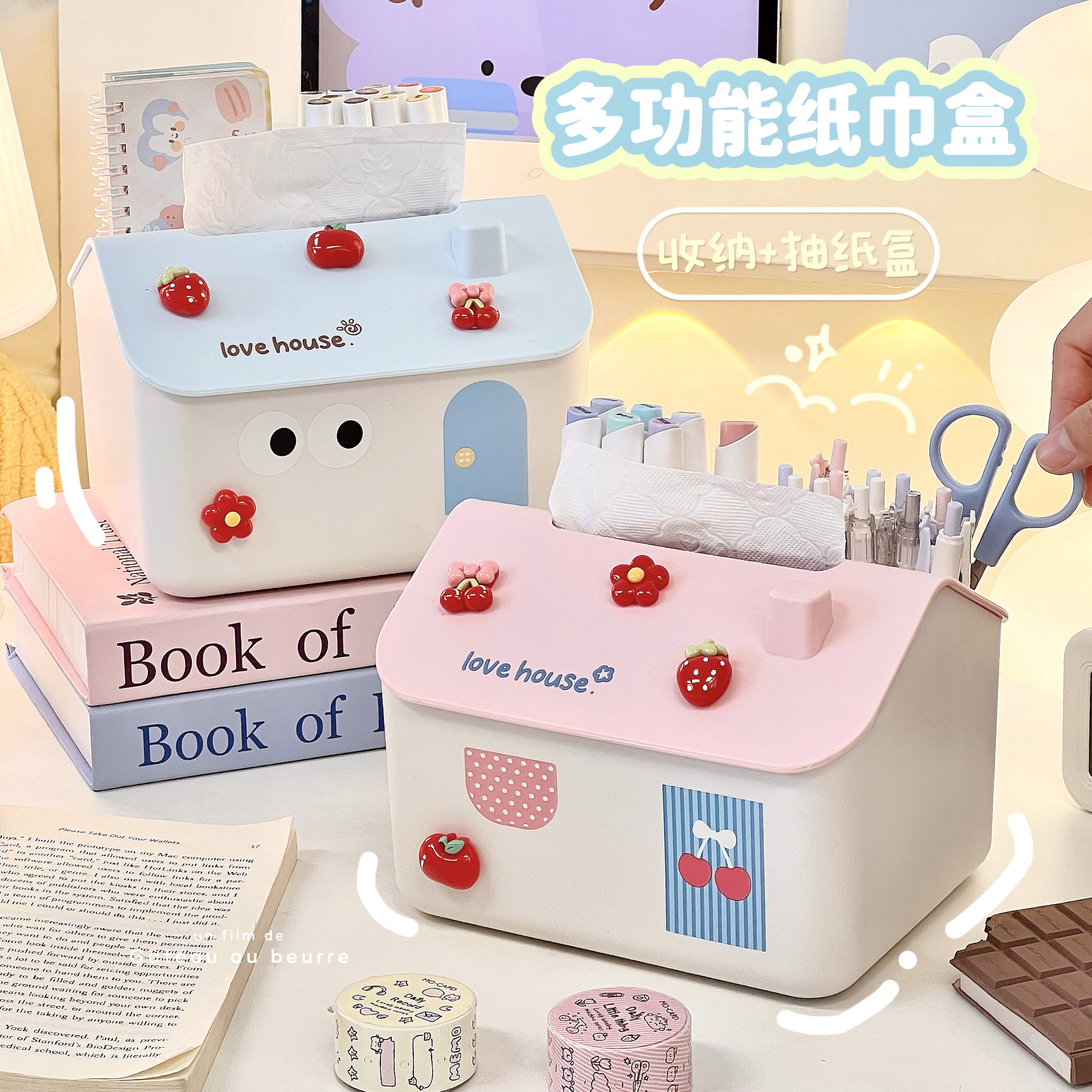 可爱创意小房子纸巾盒家用客厅床头茶几收纳盒抽纸盒学生宿舍女生图片