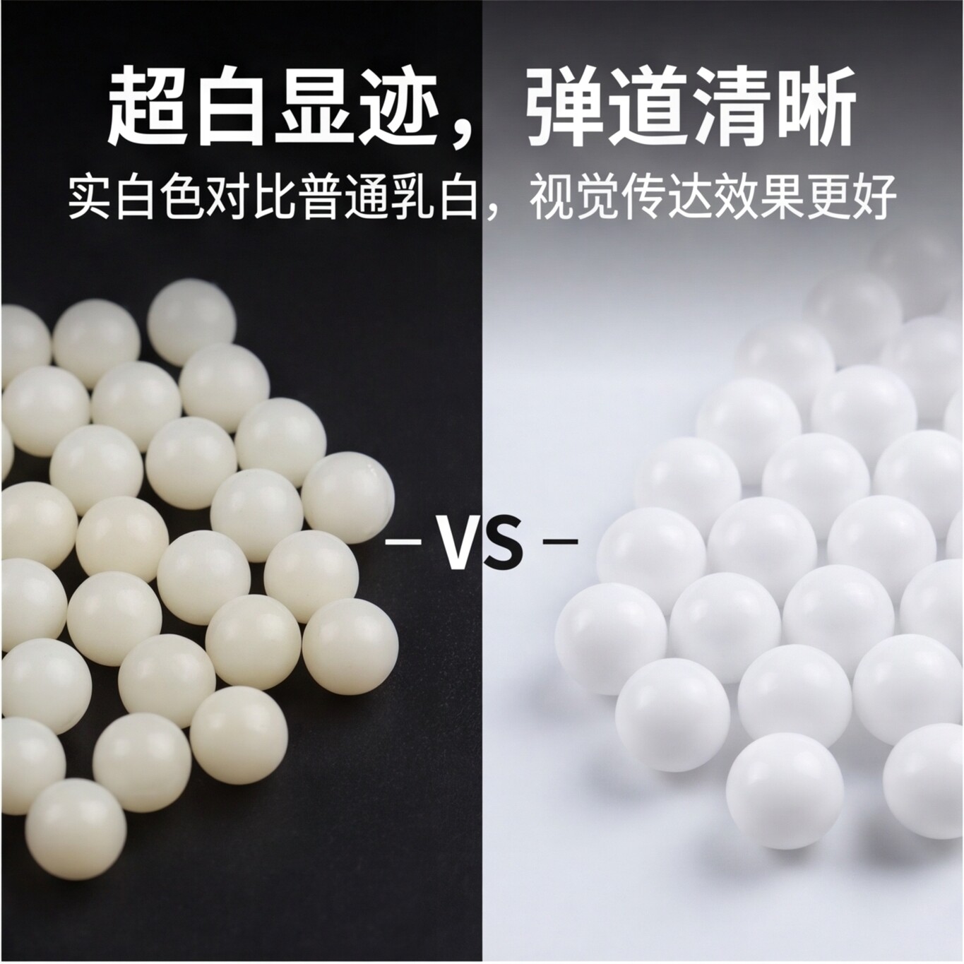超白乳白弹水弹 吸水弹7-8mm水弹 7.3mm吸水晶弹加硬水弹吸水珠弹