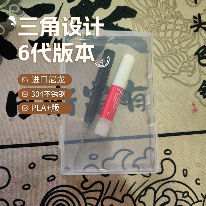 愛家工坊6代版本尼龍304不銹鋼