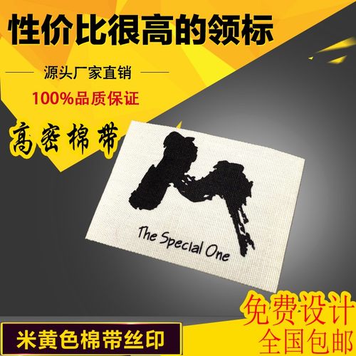 领标定制布标标签衣服织唛商标