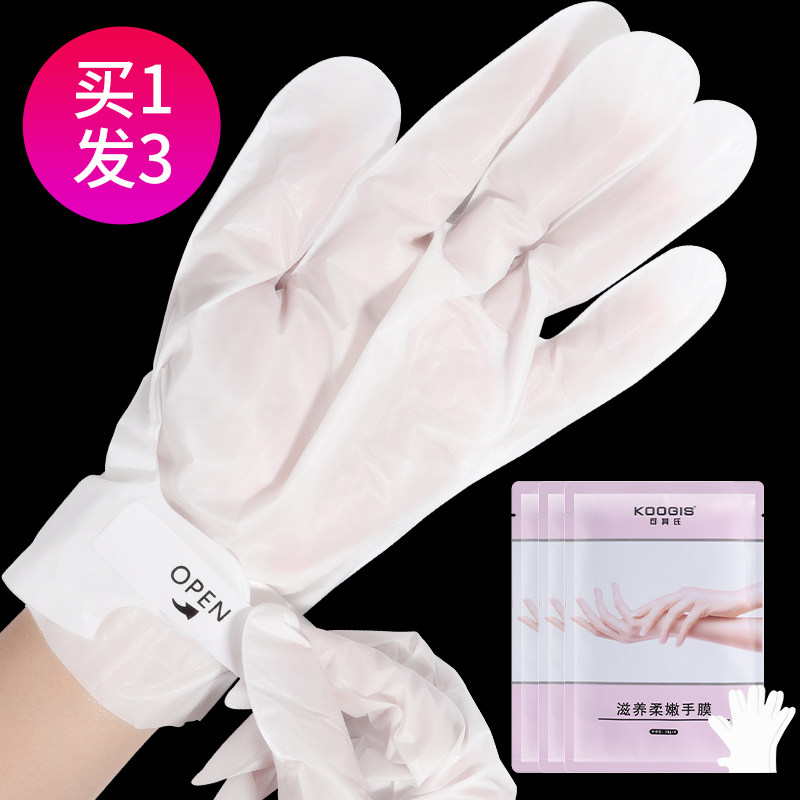 手膜李佳琦推荐嫩白保湿补水细嫩双手细纹护手手套手部保养护理套