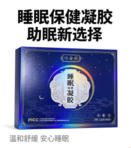 睡眠保健涂抹液草本植物提取缓解睡眠障碍入睡困难外用助眠0刺激