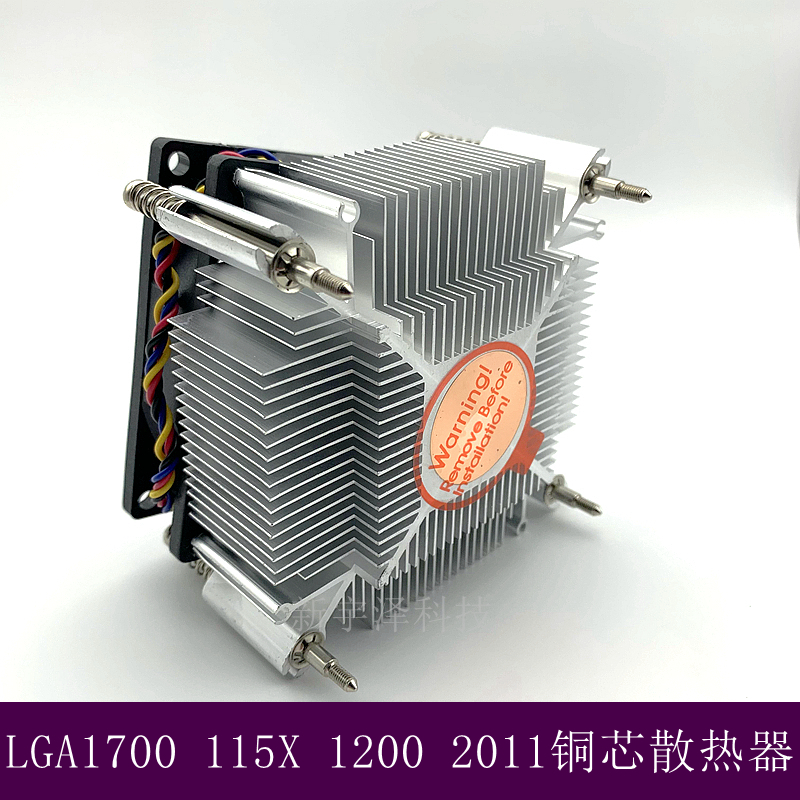 全新AVC铜芯CPU散热器1200 1700 2011 115X台式机温控4线静音风扇
