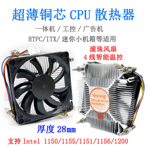 115X/1200滚珠风扇CPU散热器1U