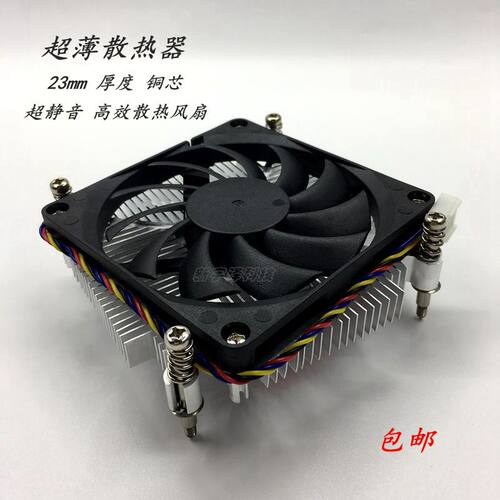 超薄1U 1156 1155 铜芯CPU散热器 HTPC 一体机 温控静音风扇 包邮
