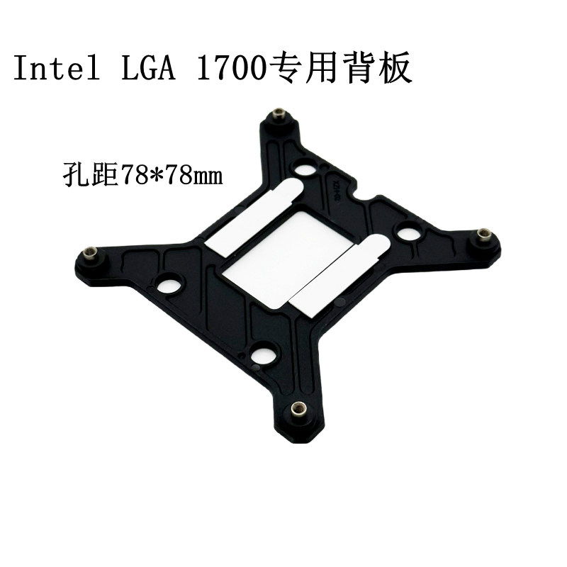 LGA1700平台固定底座12代13代CPU图片