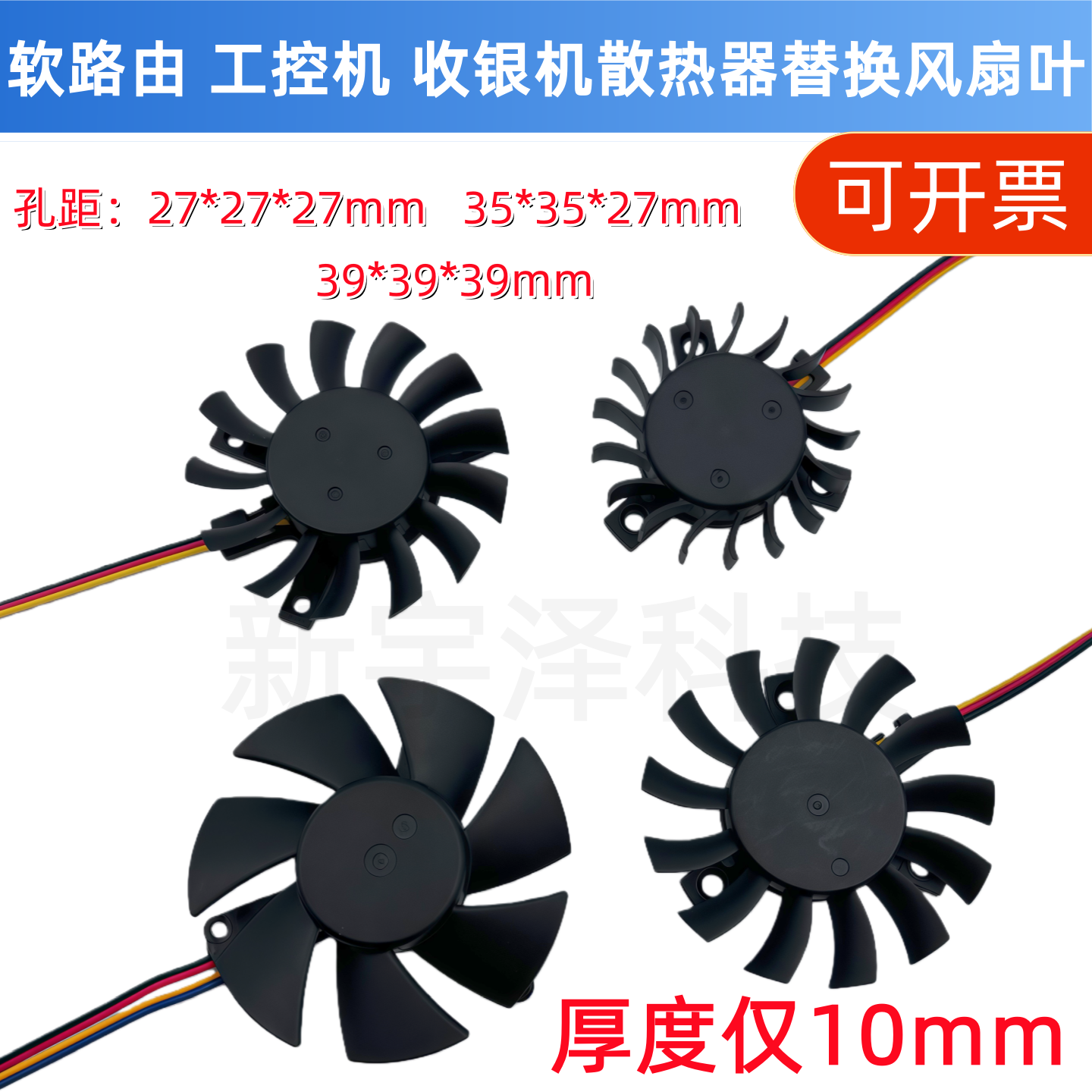 软路由 工控 收银机散热器 4010 5010静音液压J1900主板CPU风扇叶