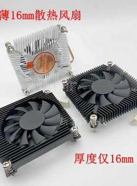 超薄一体机静音CPU风扇1150/1151接口 16MM镂空款下吹散热器包邮