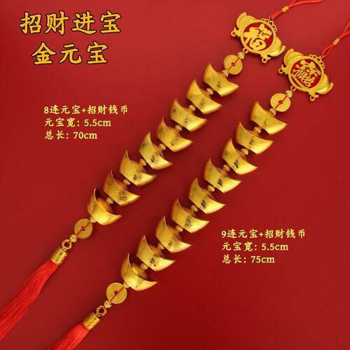 仿真店铺商场装饰串橱窗年货挂件