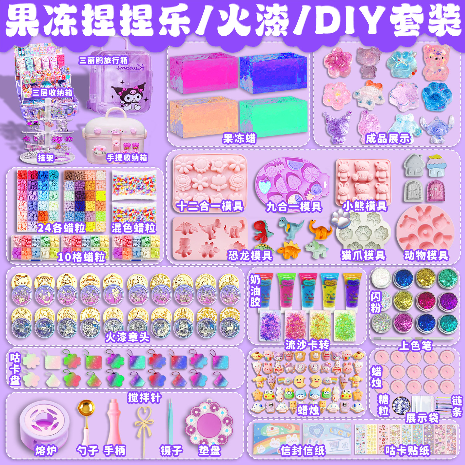 果冻蜡捏捏乐DIY材料包火漆印章