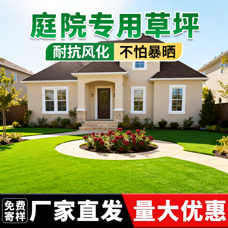 庭院专用仿真人造草坪地毯假草皮地垫装饰假工塑料户外垫子