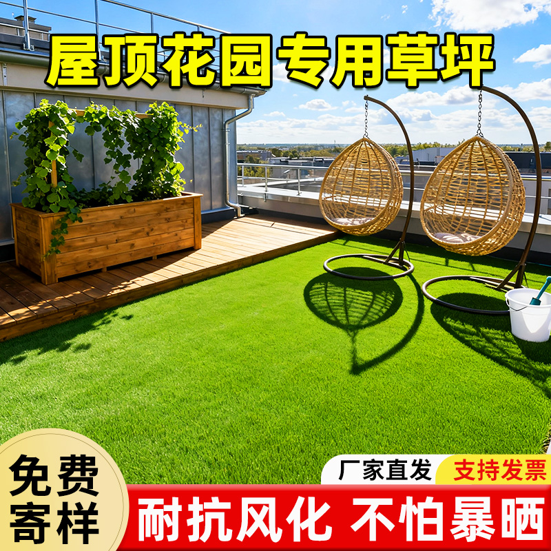 屋顶花园专用仿真人造草坪地毯假草皮地垫装饰假工塑料户外垫子
