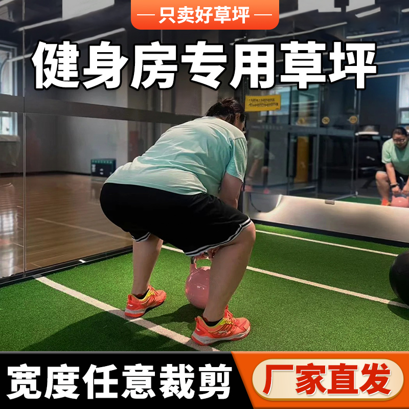 健身房运动仿真人造草坪地毯假草皮地垫装饰绿色假工塑料户外垫子