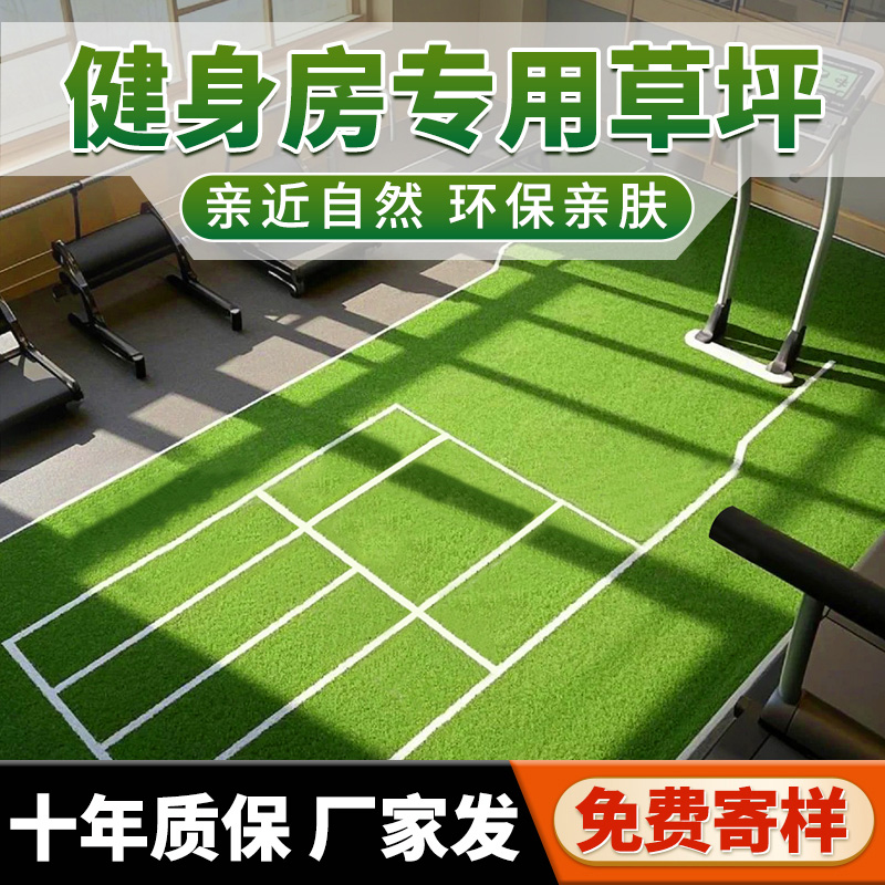 健身房仿真人造草坪地毯假草皮运动地垫装饰绿色假工塑料户外垫子
