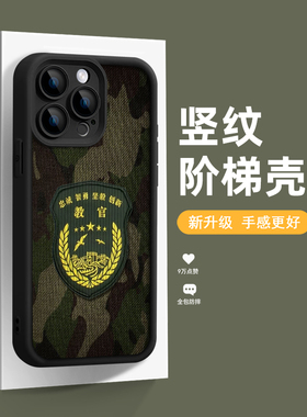 适用华为mate60 荣耀50 p40 30 20pro苹果15 14 13 12 11 8 7手机壳iPhonexsmax个性军事迷彩定制nova11 10男