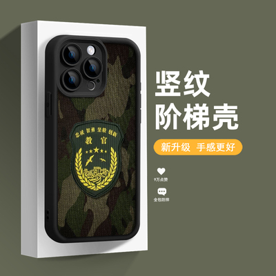 软壳买2减5苹果安卓军事任意型号