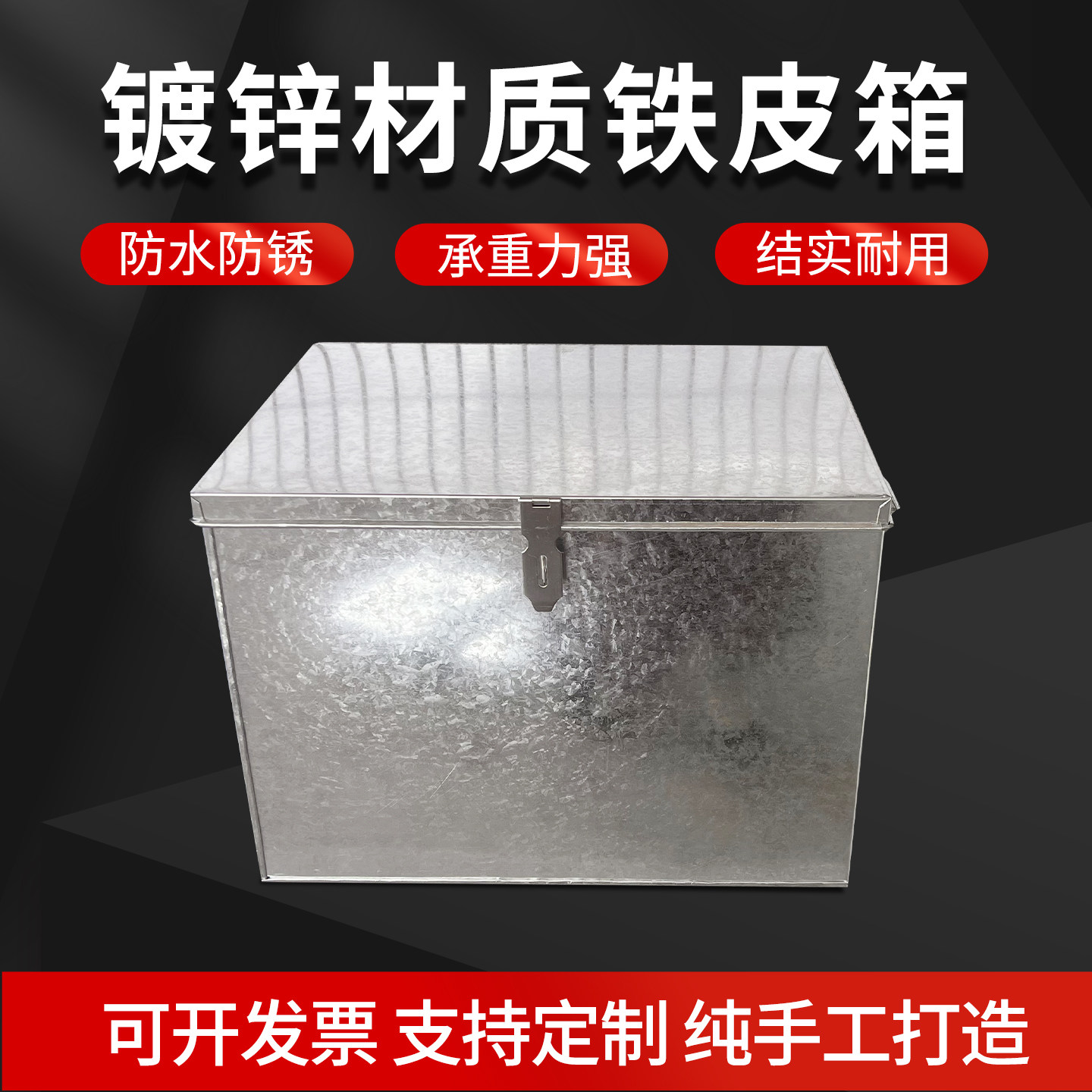 铁皮箱铁盒收银钱箱带锁镀锌不锈图片