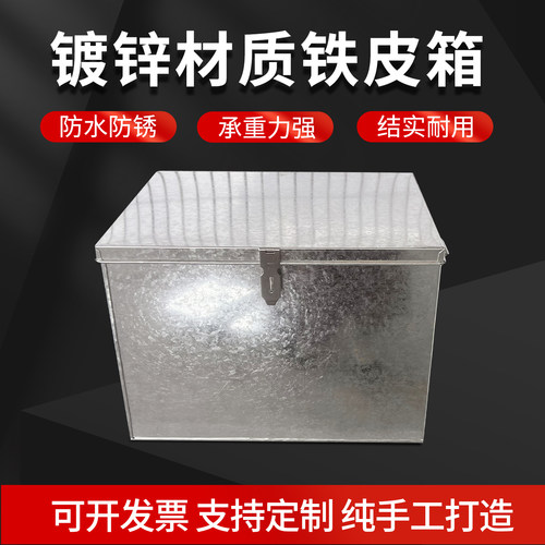 铁皮箱铁盒收银钱箱带锁镀锌不锈