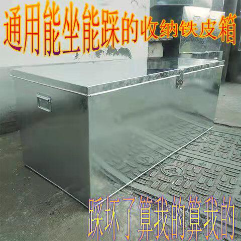 白铁铁皮箱铁箱子大号定做后备箱