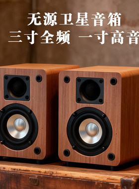 清仓原装2.0出口尾货音响真高音环绕功放专用低音炮书架无源音箱