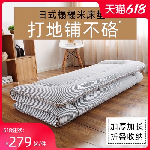 日本榻榻米床垫质量怎么样 日本榻榻米床垫口碑怎么样 小麦优选