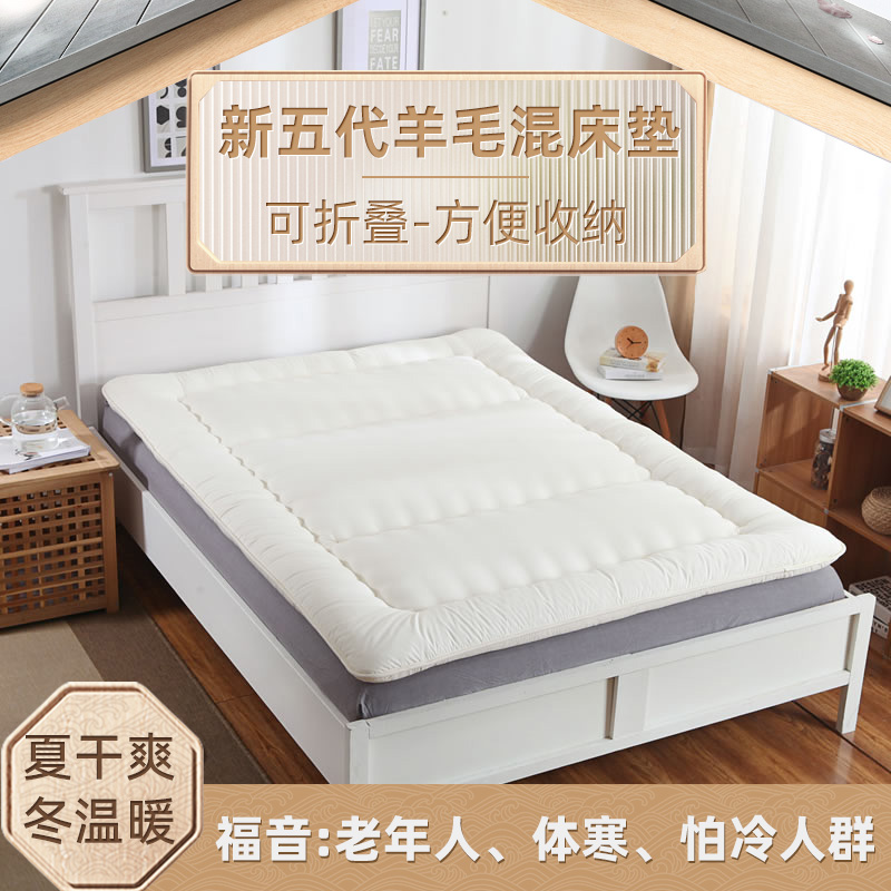 羊毛褥子保暖定制羊毛褥子