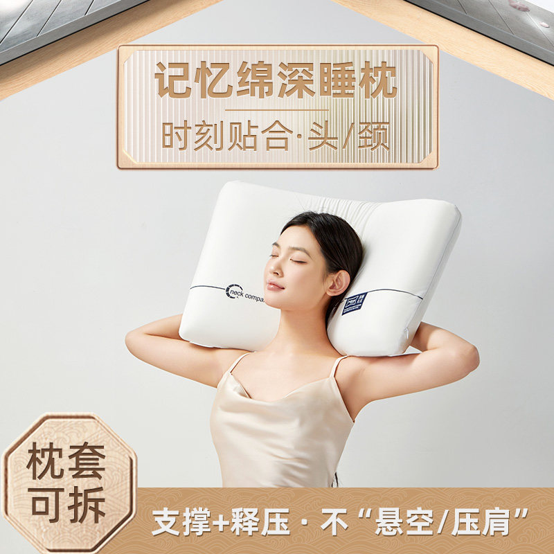 千薰草记忆棉枕头枕芯 慢回弹记忆枕 成人学生宿舍睡眠枕,床上用品,记忆棉枕,淘宝优惠券,粉丝福利购,淘宝优惠卷
