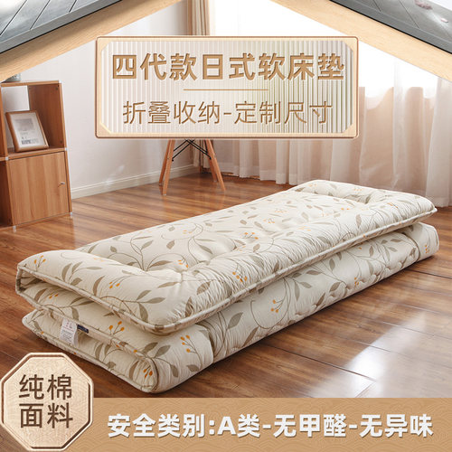 纯棉榻榻米床垫千薰草可折叠软式