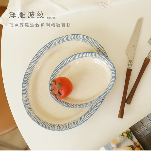 特别好看的早餐盘子波纹椭圆平盘