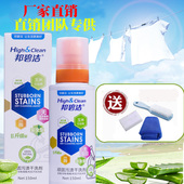 邦碧洁顽固污渍干洗剂小白鞋 清洁剂免水洗衣服去油渍羽绒服清洗剂