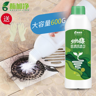 酶加净生物酶强力管道疏通剂化尸粉厨房油污洗碗池下水道厕所水泥