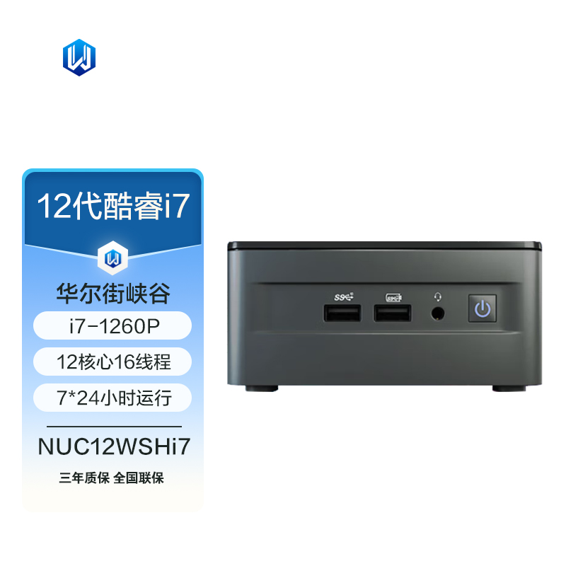 英特尔Intel NUC12WSHi7/NUC12WSKi7华尔街峡谷 i7-1260P双网口家用办公商用工控机4K多屏迷你主机台式电脑 品牌台机/品牌一体机/服务器 台式整机 原图主图