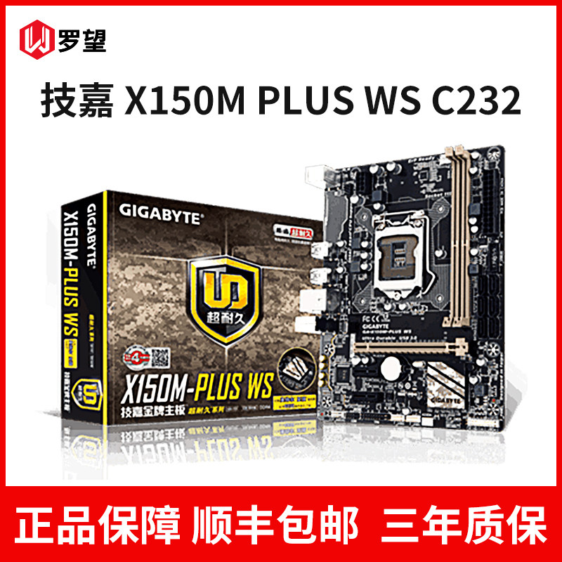 技嘉X150M PLUS WS工作站主板 非编 渲染图形设计师全新行货在类目 电脑硬件/显示器/电脑周边, 主板中 - 来自Buy2taobao.com提供专业的淘宝代购服务