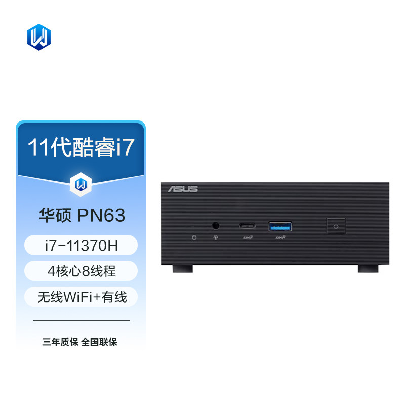 asus华硕 pn63 i7-11370h 家用办公商务台式电脑微型整机工控机