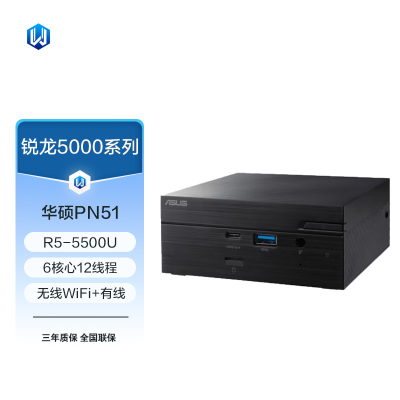 【晒单返100】Asus/华硕 PN51 R5 AMD锐龙R5-5500U 迷你NUC电脑主机整机办公4K高清多屏会议主机 替PN50高性价比高么？