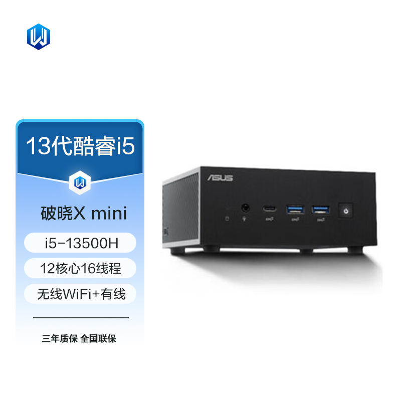 华硕破晓X迷你主机i7-13700H