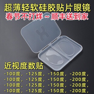 近视贴片硅胶浮潜水面罩带膜墨镜游泳内置摩托头盔骑行眼镜度数贴