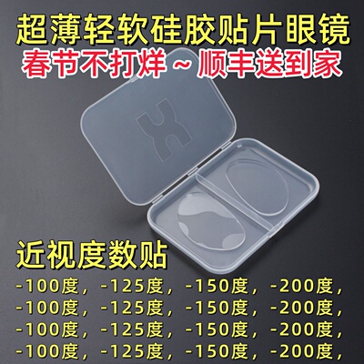 硅胶近视贴片浮潜泳骑行太阳墨镜