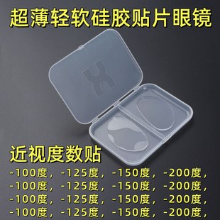 近视贴片硅胶浮潜水面罩带膜墨镜游泳内置摩托头盔骑行眼镜度数贴