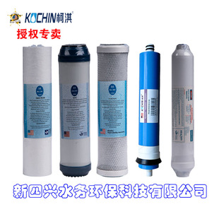 活性碳 柯淇净水机 PP棉 5BC系列纯水机 RO膜 五级通用组合滤芯