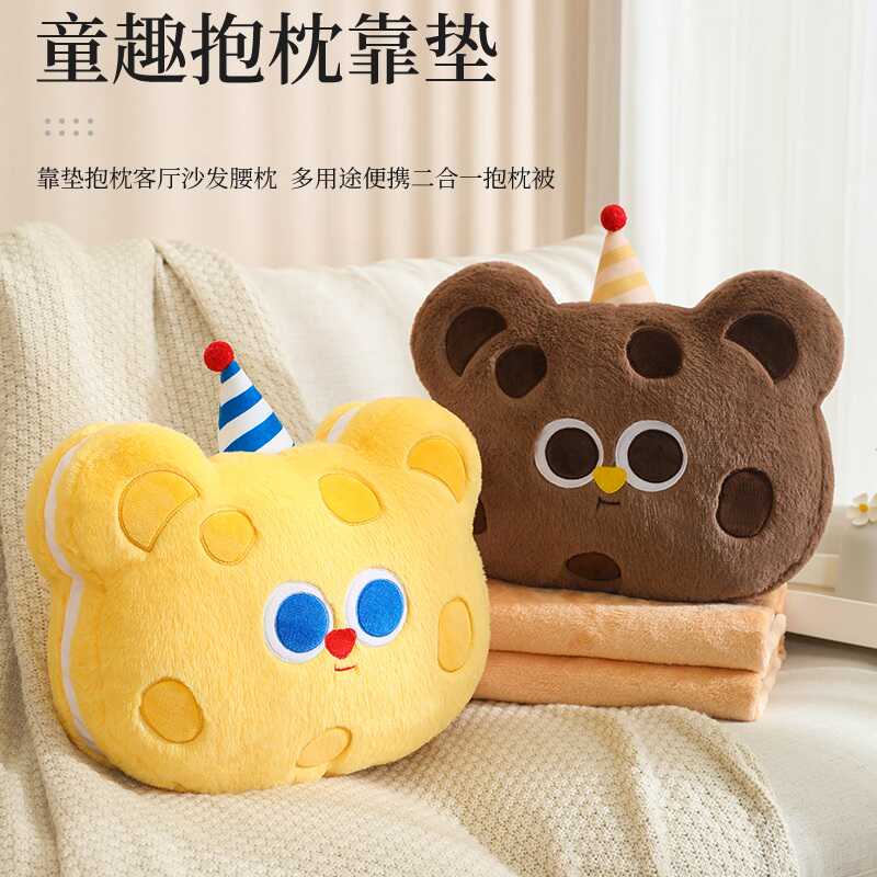 车载饼干熊办公室空调毯