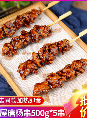 鲁丰名古屋炸鸡串唐扬串冷冻半成品唐扬鸡块便利店日式烧汁鸡肉串