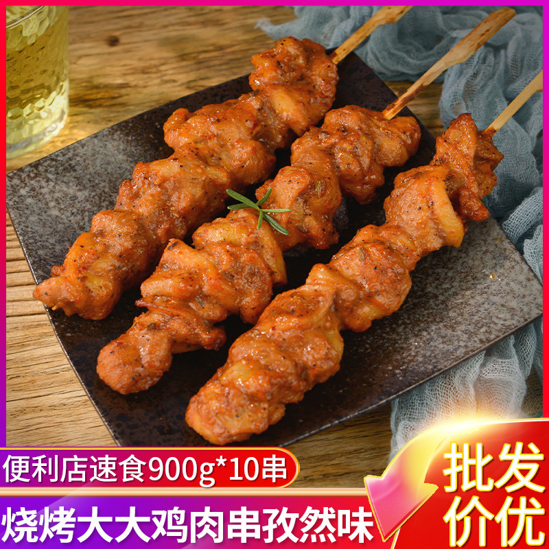 凤祥烧烤大大鸡肉串半成品便利店商用速食空气炸锅孜然大肉串烤串