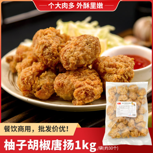 安膳小库日式柚子胡椒唐扬鸡块