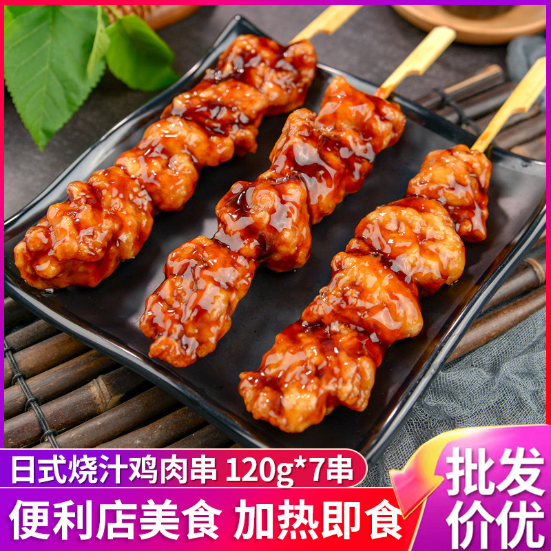 凤祥日式烧汁鸡肉串冷冻半成品便利店同款微波加热即食商用鸡肉串,水产肉类/新鲜蔬果/熟食,鸡肉丸/肉串,淘宝优惠券,粉丝福利购,淘宝优惠卷
