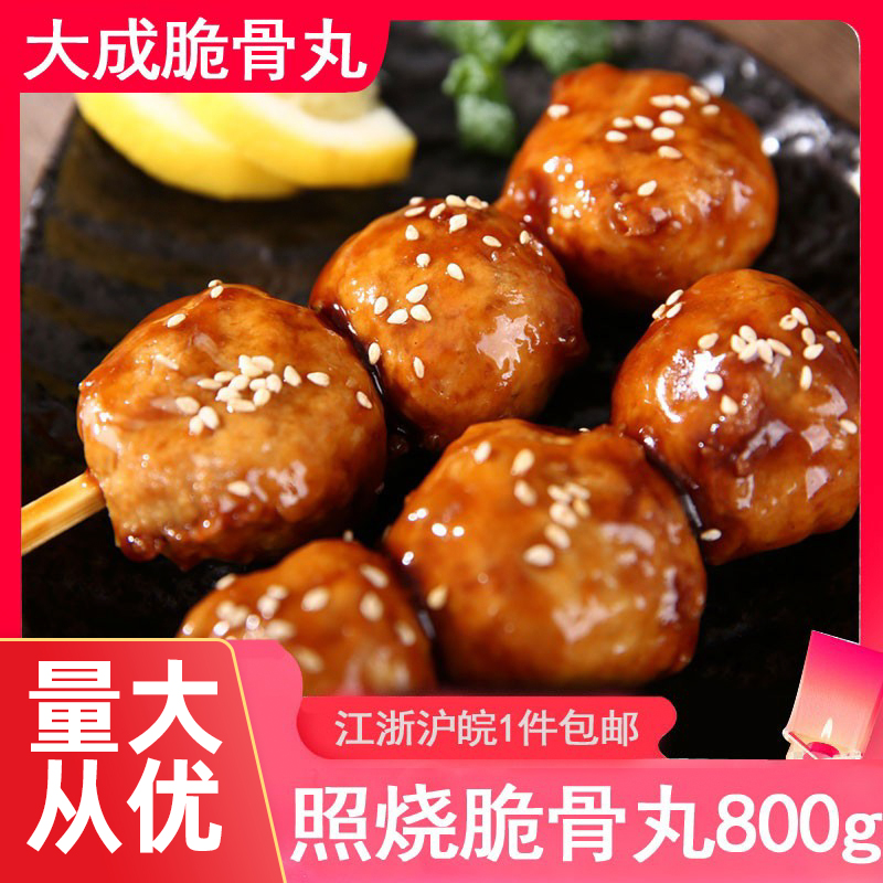 大成日式照烧脆骨丸串800克10串