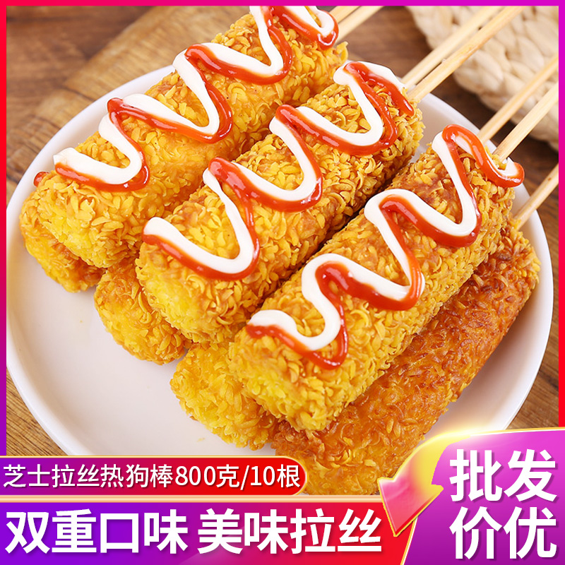 芝士拉丝热狗棒半成品800克10根